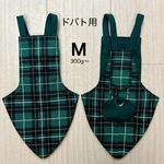 鳩のオムツ・ドバト用（M)（バードスーツ.バードダイパー）緑タータン