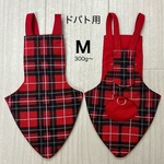 鳩のオムツ・ドバト用（M)（バードスーツ.バードダイパー）赤タータン