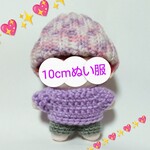 ぬい服ニットセット