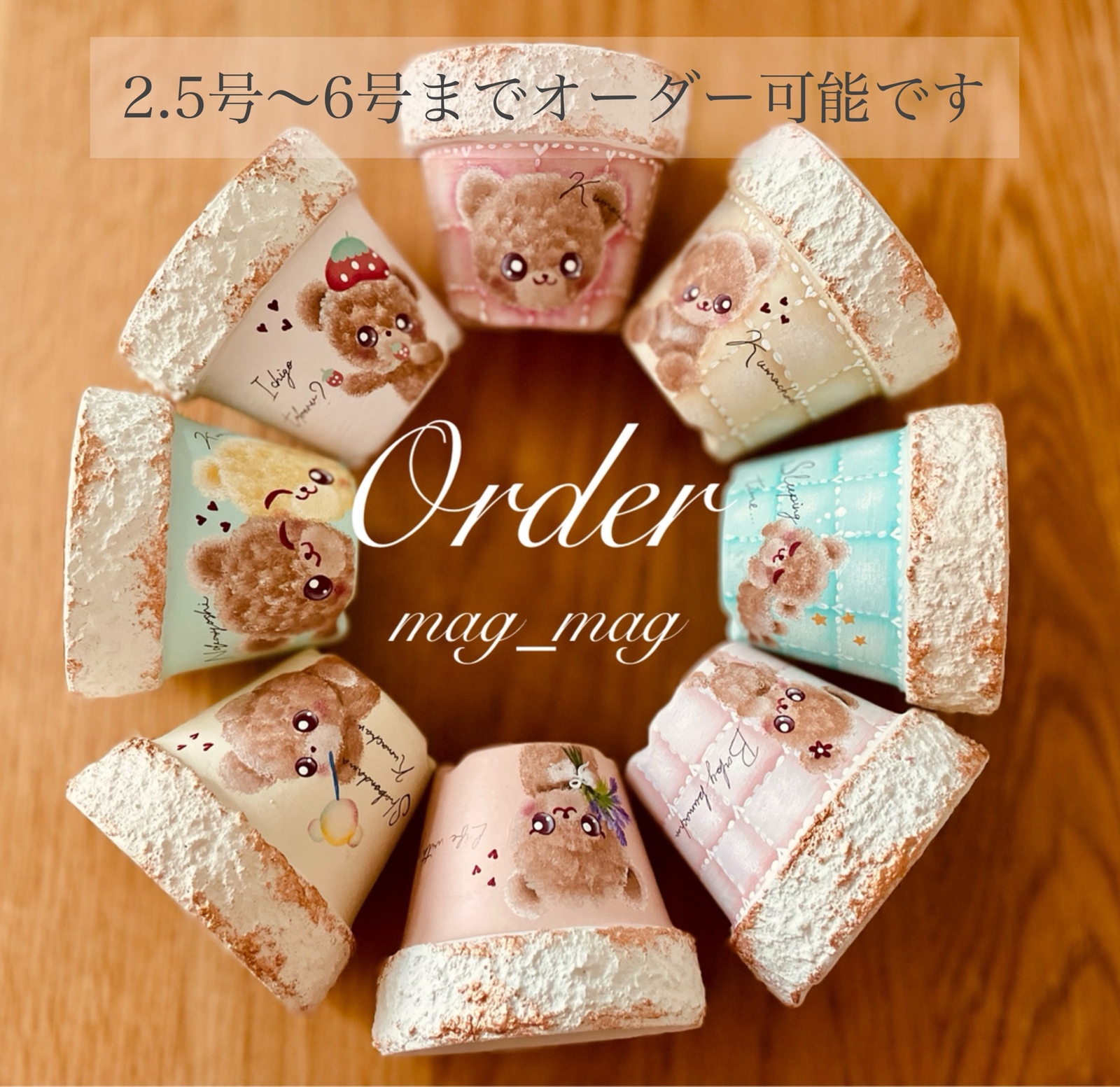 受注製作¥500〜＊ リメイク鉢 リメ鉢 - mag_mag'S GALLERY | minne