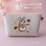 masyu2011531様専用ページです