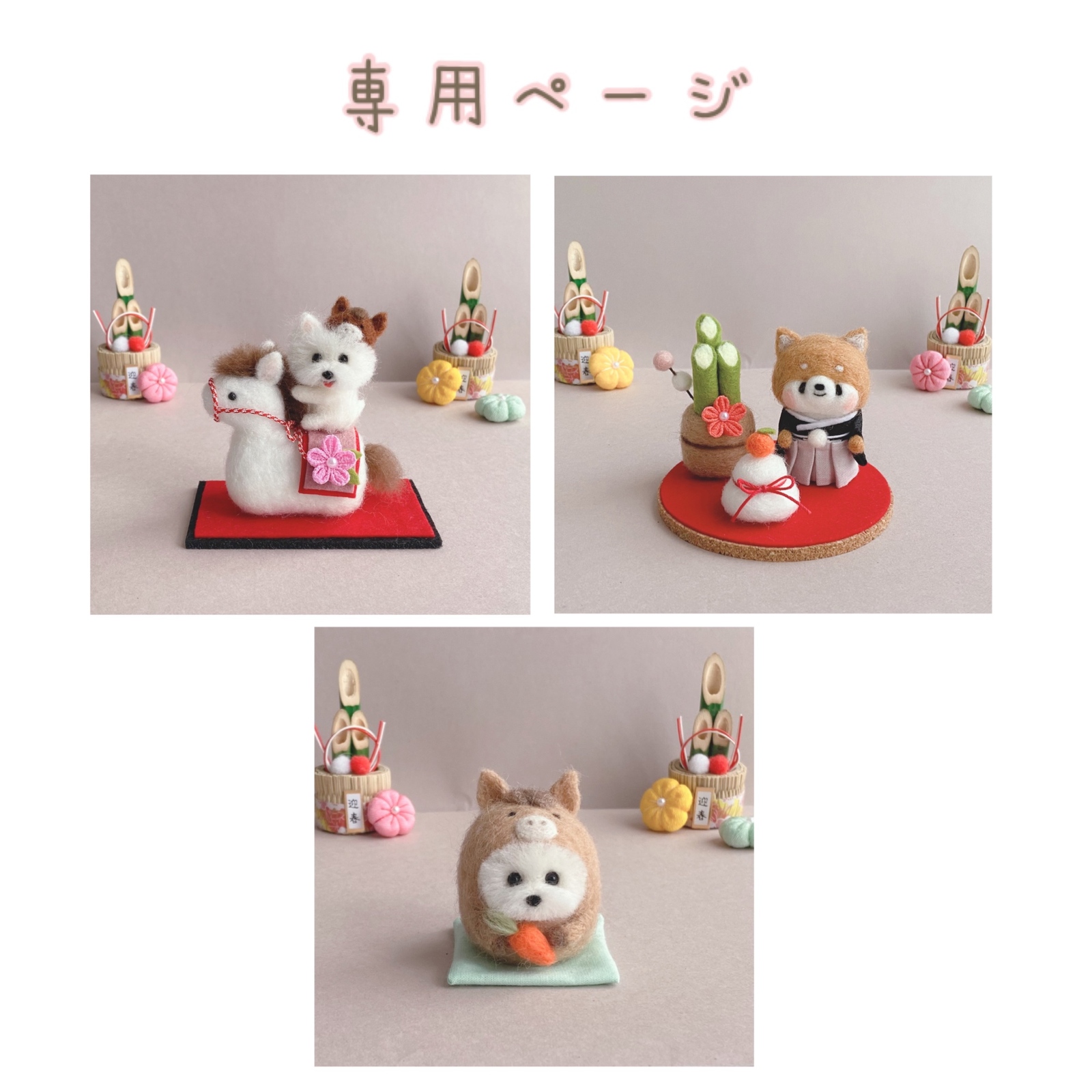 専用ページ　七夕作品 笹飾り持ったパンダちゃん　羊毛フェルト 専用ページ 七夕作品 笹飾り持ったパンダちゃん 羊毛フェルト 専用