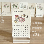 活版印刷×美濃和紙カレンダー 2026