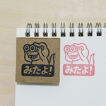 ティラノサウルスの見たよスタンプ｜恐竜のごほうびはんこ