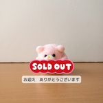 背中こんもり。なんか強そうな【まふちゃん】ほんわか桜色A