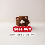 かわいい小さなほっこりの妖精【まふ】大地の茶色（A）