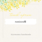 専用出品　おりこうエプロン　9枚セット