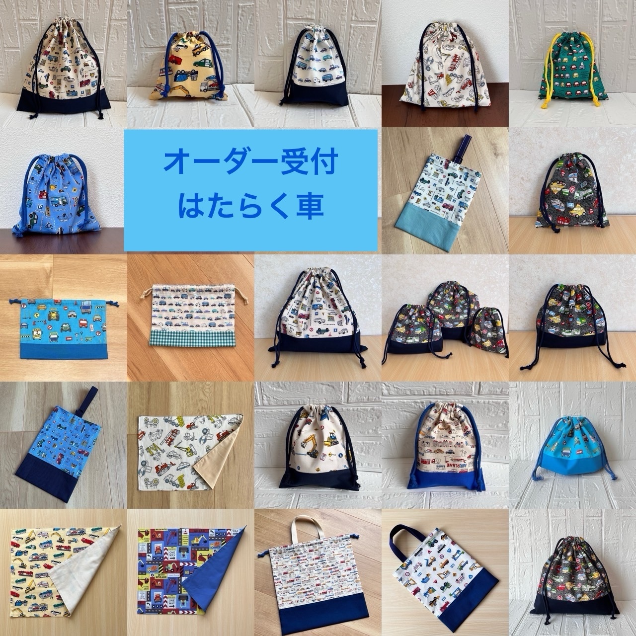 サイズオーダー - 入園入学セットの人気通販 | minne byGMOペパボ 国内