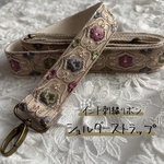 インド刺繍リボン　ショルダーストラップ