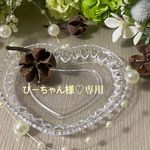 ぴーちゃん様♡専用