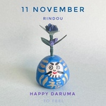 11月 リンドウの幸せ福だるま