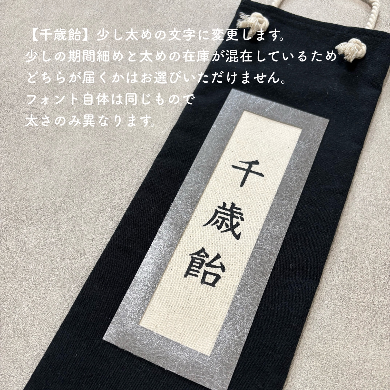 千歳飴袋 《A》simple collection 七五三 - petit mariee𓂃 𓈒𓏸