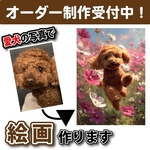 オーダー制作　ワンちゃんの写真から芸術的な絵画を制作 A4サイズ 顔料インク 犬 絵画