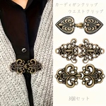 カーディガンクリップ　マフラークリップ　ストールクリップ　ウエストクリップ