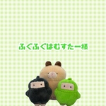 ふぐふぐはむすたー様　リクエスト