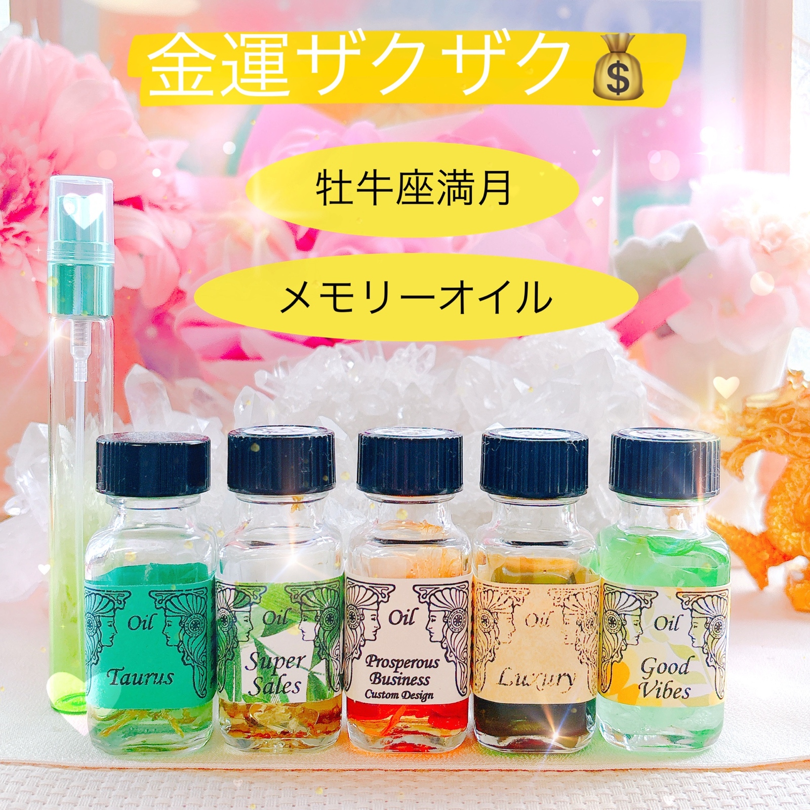 メモリーオイルの人気通販 | minne byGMOペパボ 国内最大級の