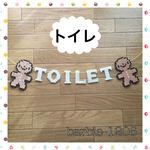 トイレガーランド（トイレプレート）クッキーマン