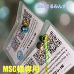 MSC様専用　　根付　2個