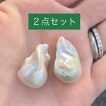 AAAAランク ２点セット✨【上下貫通穴あり】淡水バロックパール ホワイト