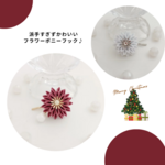 クリスマス限定プチギフトセット(ポニーフック２点　苺色＆ホワイト）