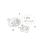 【C様用】ポーチ2点