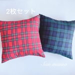 2枚セットクッションカバー　チェック柄　　起毛　冬クッションカバー