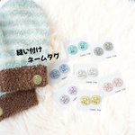 お名前ボタン　名入れ［縫い付け］ネームタグ　手袋　マフラー　ハンドメイド用品　ネームタグ2コ1セット　お名前タグ　