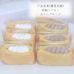 【 グルテンフリー 】米粉シフォンケーキ 焼き菓子 チョコレート クッキー 手作り