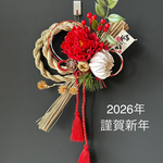 【新着・早割】2026年　お正月しめ縄飾り「実り」