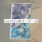 corohiro様専用