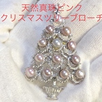 天然真珠　ピンクカラークリスマスツリーブローチ⓶