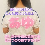 入園準備　出産祝い　発表会　ダンス　キーホルダー　シール　名前　フェルト　お遊戯会　ネームタグ　教育実習