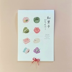和菓子カレンダー ＊ 2026 【壁掛け】