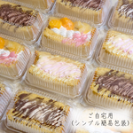 【 グルテンフリー 】米粉シフォンケーキパフェ カスタードプリン 焼き菓子 チョコレート クッキー プレゼント ギフト 手作り ホワイトデー