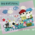 おむすびころりん♡オリジナル　カッティングダイ♡