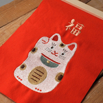 【 刺繍 で ほっこり お正月 】  刺繍 タペストリー 🎍 2026 迎春 新春 新年 謹賀新年 縁起物 プロップ 和物 招き猫