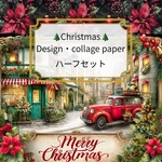 ブラックフライデー🌲数量限定ハーフセット🌲12/1まで