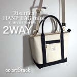 倉敷 クロトート。2way