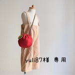 yuli87様専用