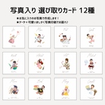 【10月限定！2000円→1900円へ値下げ中】顔写真入り♡オリジナル選び取りカード