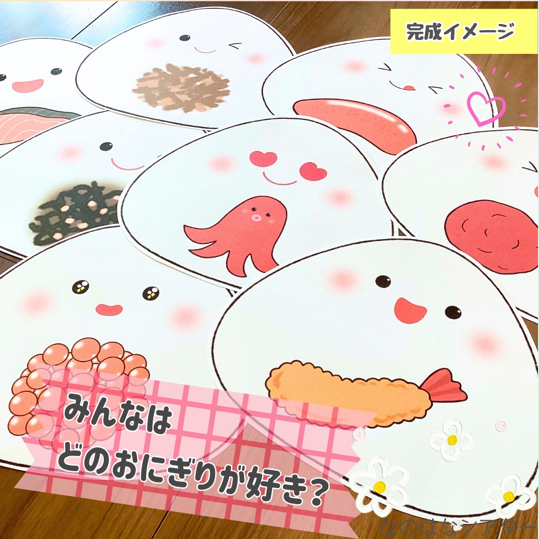 🍙A4 スケッチブックシアター⭐︎あいうえ・おにぎり/うたあそび/食育