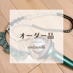 オーダー品2wayストラップ
