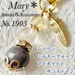 【目標達成】1905　シトリン×ミルキークォーツ×アイオライトサンストーン　羽　天然石　お守り　ストラップ　チャーム