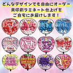 どんなイラストでもOK｜完全オーダーメイド｜ファンサうちわ｜ぷっくり文字｜