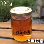 8月の百花蜂蜜