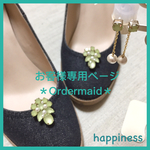 ワンポイントビジューのシューズアクセサリー&イヤリング