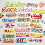 お名前刺繍シールワッペン（好きな言葉でもok)