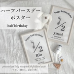 《送料込》ハーフバースデー🎂記念ポスター🎂足形手形