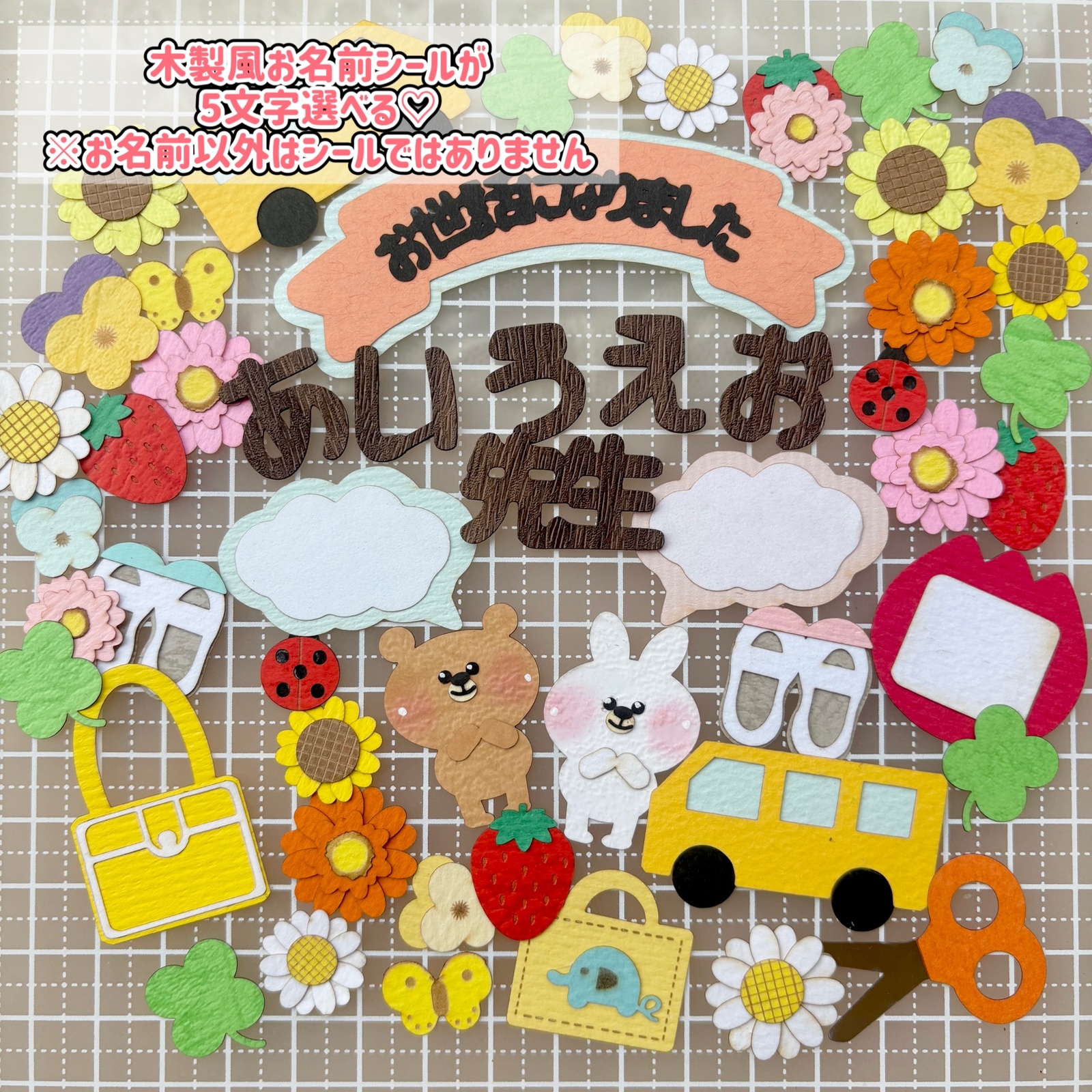卒園 アルバムクラフト クラフトパンチ お手紙 ペーパーアイテム