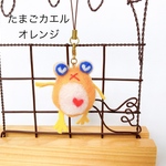まんまる♪たまごカエルさん　羊毛フェルト ストラップ